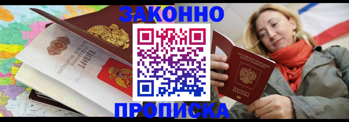 прописка в квартире в Нижнем Тагиле