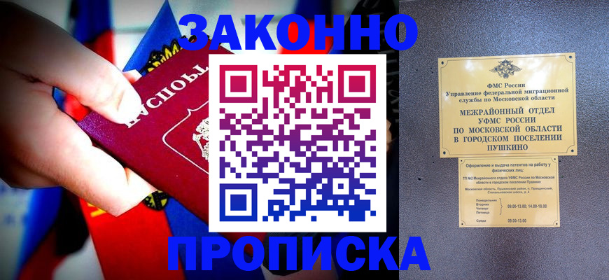 прописка для кредита в Нижнем Тагиле