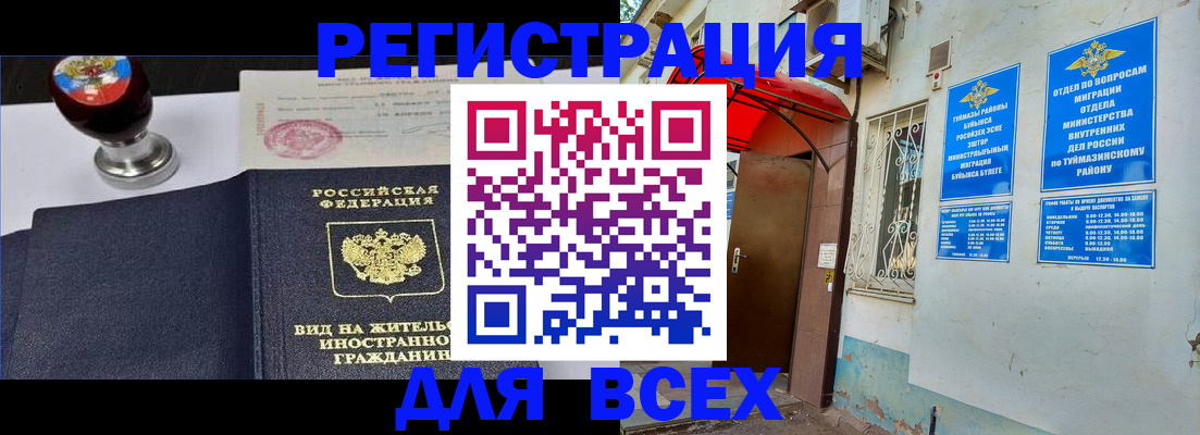 временная регистрация для школы в Нижнем Тагиле